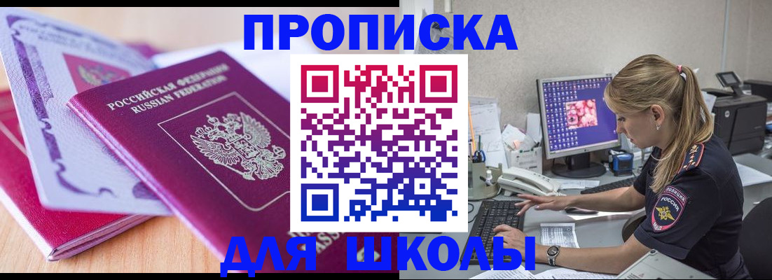 временная регистрация собственник в Бурятии